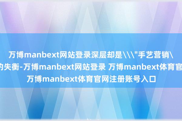 万博manbext网站登录深层却是\